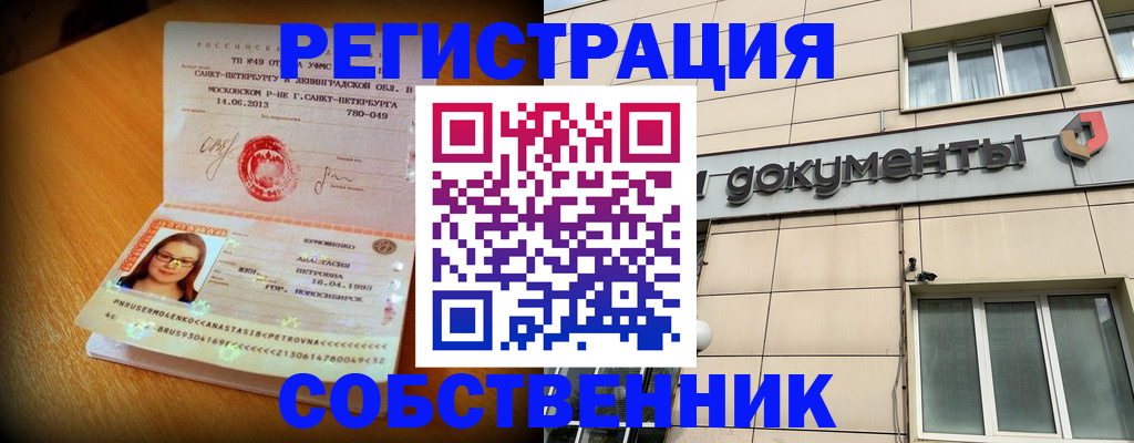 миграционный учет в Архангельской области