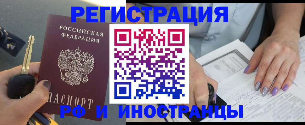 временная регистрация адрес в Архангельской области