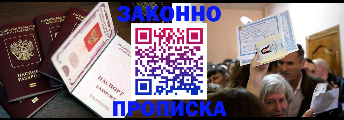 прописка для кредита в Архангельской области